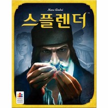 코리아보드게임즈 스플렌더 본판