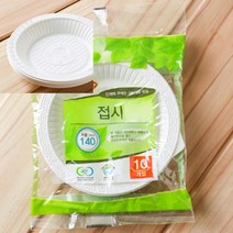 10P 일회용 접시(14CM) 일회용밥그릇 일회용용기쇼핑몰