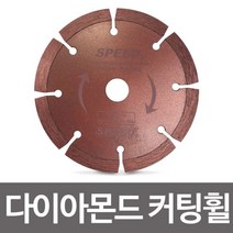 pdg# 다이아몬드 커팅휠 105mm DD105 콘크리트 그라인더날, !@상품선택@-