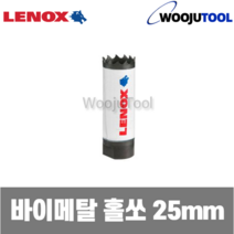 레녹스 T3 바이메탈홀소 3001616L 25mm 철/목재용