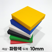 피노마켓 포맥스판 무료재단 10T 파랑색 포맥스, 30) 10cm x 50cm (두께 10mm)