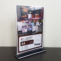365W404AEA 아크릴 T자형 A4/ 메뉴꽂이 꽂이 게시판 안내판 회전 3단 메뉴판 메뉴북 투명 투명4p 식당 카페 고급 제작 간편 디자인 테이블, 세로형