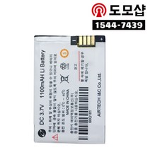 에어텍 무전기 정품 배터리 AH-4009 AH-4011 AH-4022