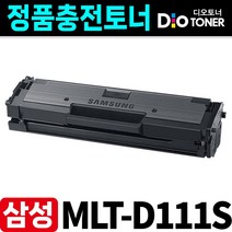 삼성 MLT-D111S 호환 재생토너 SL-M2027 SL-M2077F SL-M2078F SL-M2074F SL-M2024 SL-M2029W SL-M2079FW, [MLT-D111S] 다쓴토너 반납조건, 1개
