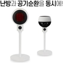 LUCIA 가정용 선풍기형 온풍기 업소용 스탠드 온풍히터 사무실 난방기 PTC 전기 히터, 온풍기+누전차단 2구_3M