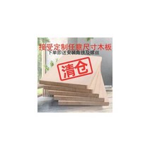베란다 화단 덮개 원목 판재 맞춤형 단단한 나무 시트 재료 절단 오동 옷장 한 단어 파티션 랙 데스크탑 레이어 선반 판자, 25CM, 30CM, 1.2CM + 오동나무 원목