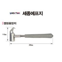 세종에프지 캠핑용망치 KP-300