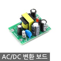 니토무역 AC DC 변환 보드 12V 5V 듀얼 출력 컨버터 스위칭 DIY, 1개