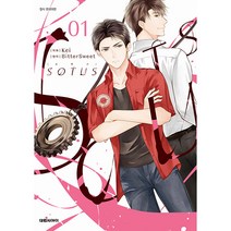 소투스 (SOTUS) 만화책 낱권, 2권