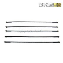 한아툴스 HA-103-A 요술톱날 실톱날 톱날교체 만능톱날 5PCS