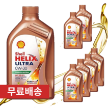 쉘힐릭스 울트라 0w30 ect c2c3 1L 디젤 가솔린 LPG 겸용, 7개