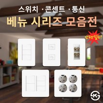 현대일렉트릭 (사은품) 현대 VANUE 베뉴 스위치 콘센트 커버 통신 전등 모음, 통신:07. 2구 오디오잭