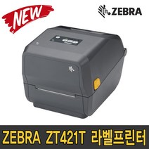 제브라 ZD421T 200dpi 300dpi 바코드 열전사 라벨 프린터 ZD420T GK420T 후속모델(UDI 유디아이 의료 기기 바코드 인쇄가능), ZD421T 200dpi(USB단일포트)
