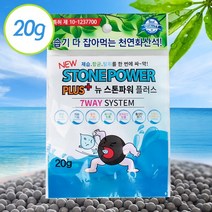 셀프새집증후군 제습제 20g 천연 리얼제올라이트 탈취 페인트냄새제거, 상세페이지 참조
