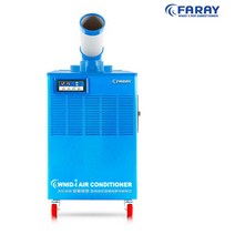 화레이 산업용 이동식 에어컨 FKC-3900 코끼리 캠핑 공장 사무실 10평