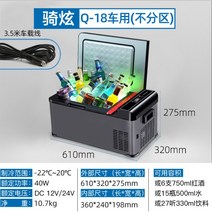 차량용냉장고 트럭 대형 냉장냉동고 차박냉장고 이동식 충전식냉장고 냉동 냉장 분리형, 18L차량용 온도조절