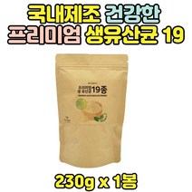 프로 바이오틱스 생유산균 유산균 분말 프리미엄 생 락토바 바실러스 유산균 19종 가세리 루테리 홈쇼핑 추천 파우더