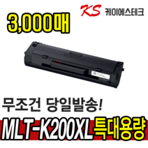 삼성 MLT-K200S MLT-K200L SL-M2030 M2030W M2035W SL-M2080 M2085FW 호환토너 재생토너, MLT-K200L[1500매 잔량확인불가], 1개
