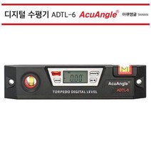 MDF4862 아큐앵글 디지털수평계 ADTL-6 디지털 수평기 ADTL6 (아큐앵글/디지털각도기/각도기/투인원각도기)