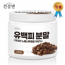 유근피 분말 느릅나무뿌리 껍질 국내산 유백피 유근피차 코나무 느릅나무차 유근피나무 누릅나무 200g, 1개