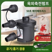 캠핑 다기능 전기 저장 야외 캠핑 에어 매트리스 수영장 수영 반지 휴대용 공기 펌프 펌핑 가능한, C.리튬 배터리 모델 배터리 수명 업그레이드   두꺼워