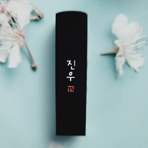 은가비 수제도장 심플, 02_심플 검정돌+양각