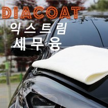 위witju_(GTG) 다이아코트 마이크로화이버 익스트림 세무융 극세사수건 다용도크리너 타올 걸레 타월 세차 청소♥eternally, ♥eternallyy!!, 나이스