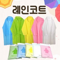 레인코트 [레인코트우의] 비옷/레인코트/코트형비옷/레인코트형비옷/우의/작업용비옷/등산우비/우비