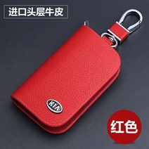 정품 가죽 키 지갑 자동차 가방 다기능 케이스 1 개 기아 K2 K3 K5 소렌토 스포티지 리오 액세서리, 01 1