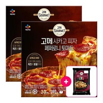CJ [고메 피자X파스타] 페퍼로니 시카고피자2개+트러플크림파스타, 없음