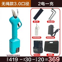 무선 전동가위 가지치기 정원용 기계 전정 공구 전지가위 나뭇 무선전동 적과가위 징크가위, 05