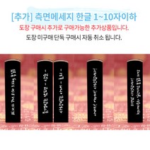 도장꾹 홍연화 5푼 수제 도장 신주 인감 법인 선물 직인 회사 커플 무료 가죽 파우치, [추가]_측면메세지_1~10자이하