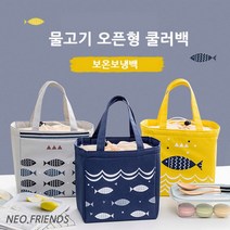 보냉가방 오픈 보냉박스 쿨러백 아이스백 아이스가방 캠핑 보냉백 아이스쿨러 쿨링백, 03.그레이