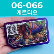 포켓몬스터 카드 포켓몬 가오레 디스크5성 Korea Legend-1 2 세트 파트 1 3 4 네크로즈마(황혼의 갈기) 화이트큐레무Ga oledisk 5 스타 아케이드 게임기 QR, 06-066 Keldeo