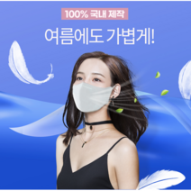 써니 블레씽 새부리형 덴탈마스크 20매 컬러 대형 UV차단 여름용 일회용 11가지 색상 숨쉬기편한 가벼운 마스크, 아이보리