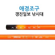 애경조구 갱진일보 스페셜 민물낚시대 11~15칸, 15칸