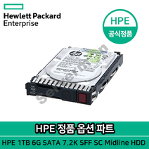 HP 프로라이언트 GEN 8 ~ GEN10 용 서버 1TB 6G SATA 7.2K rpm SFF (2.5-inch) SC Midline 1yr HDD 정품 [655710-B21], 655710-B21