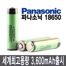 18650 배터리 파나소닉 3600mAh 고용량 리튬이온충전지 보호 비보호 18650충전기, 충전배터리-파나소닉3600보호회로형(1개)