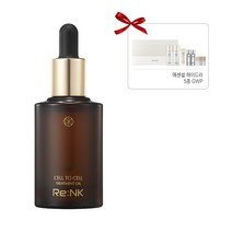 리엔케이 셀투셀 트리트먼트 오일 30ml + 에센셜 하이드라 5종 GWP 증정