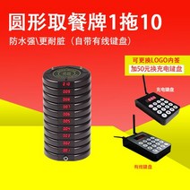 카페 호출벨 세트 호출기 픽업 대기 음식점 무선 16채널 벨, 01