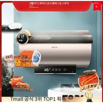 전기온수기 60L 미니 보일러 난방 가족 목욕 욕실 카페 효율