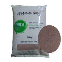 원당10k 사탕수수100% 천연당 설탕원료 무료택배, 원당