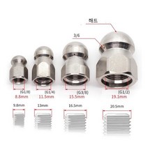 파이프크리닝노즐 클리닝노즐 하수구세척 1/4, 1/4 전1 후3 분사
