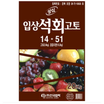 협화 입상석회고토(20kg)-알칼리 51%+고토14% S0548