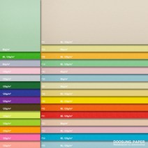 [전지를 재단해 출고하는 주문제작상품] 4절 스펙트라_투명한 색상과 매끄러운 표면의 최고급색지 77g 77g 120g, P67 연보라색 28장