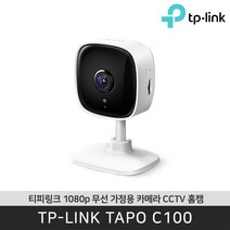 티피링크 Tapo C100 1080p 스탠드형 CCTV홈캠 / 공식 판매점