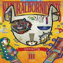 재미주의 새책-스테이책터 [선천적 얼간이들 3] --선천적 3-재미주의-가스파드 글.그림-인터넷 연재 만화-20141025