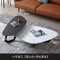 현관테이블 이탈리아 미니멀리스트 슬레이트 거실 커피 테이블 조합 럭셔리 소파 사이드 특수 모양 간편한 조립 가정용 가구, coffee table-A2