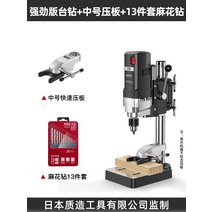 보로방 공방 산업용 소형 작업대 펀칭 기계 고출력, 스트롱 중압판 트위스트 드릴 13세트