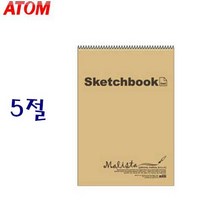 아톰 말리스타 5절 스케치북 무림200g 내지19매